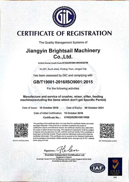 中国 Jiangyin Brightsail Machinery Co.,Ltd. 認証